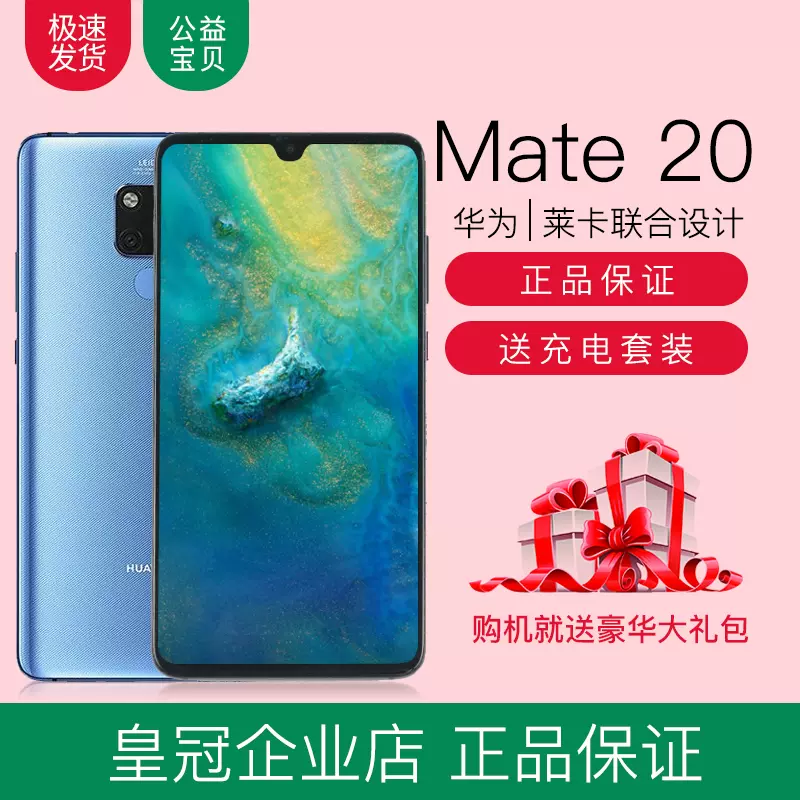 二手华为Mate20全网安卓闲鱼市场正品手机mate20pro p20 mate20x-Taobao