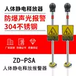 ZD-PSA cơ thể con người công nghiệp phát hành tĩnh điện loại cảm ứng chống cháy nổ cơ thể con người phát hành tĩnh điện báo động âm thanh và báo động ánh sáng Thiết bị khử tĩnh điện