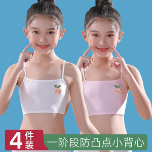 Little vest for girls during development, primary school students breathable little girl children's suspender strap bra underwear 7-9-10 years old