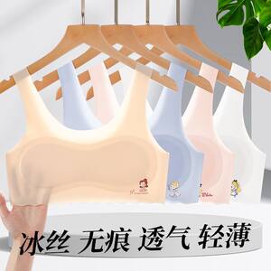 
Developmental girls underwear pins cotton 9-16-year-old girls strapless ice silk vest junior high school students breathable bra