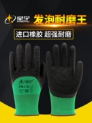 Xingyu chính hãng găng tay bảo hộ lao động cao su cao su chịu mài mòn làm việc cao su xốp vua chống trơn trượt bền công trường đặc biệt nam giới