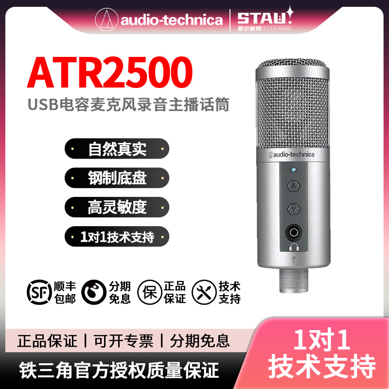 AUDIO-TECHNICA MICROPHONE ATR2500 USB ܵ ũ  Ŀ   ũ-