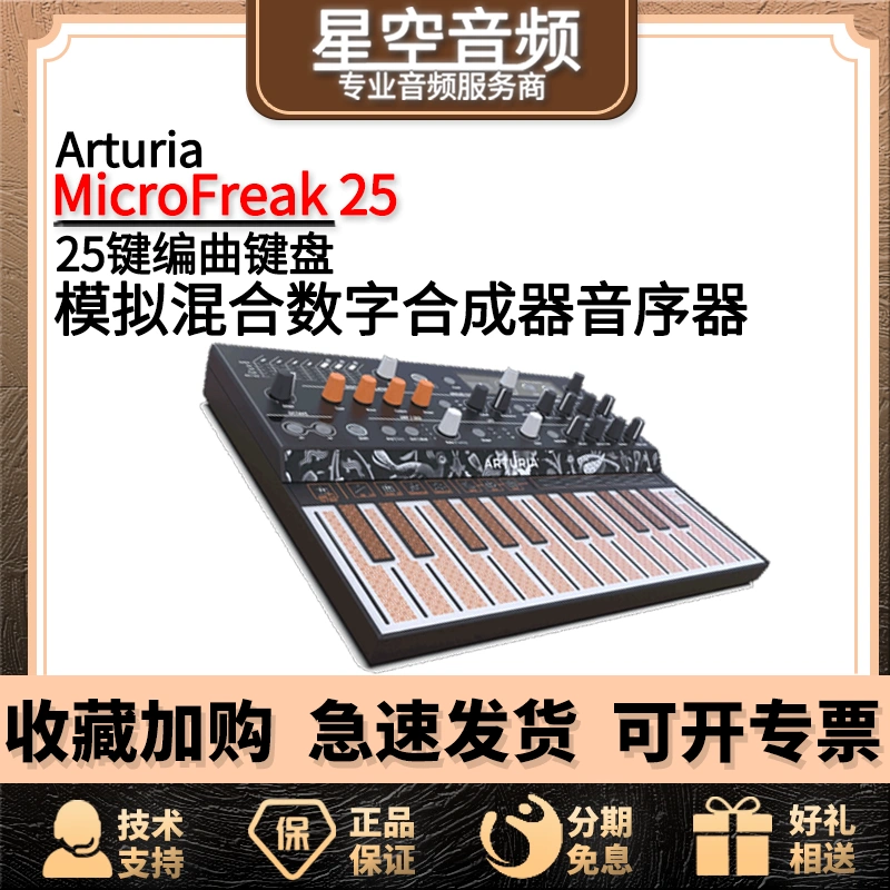 2022年激安 ARTURIA 使用少美品 MicroFreak DTM/DAW - provilan.com