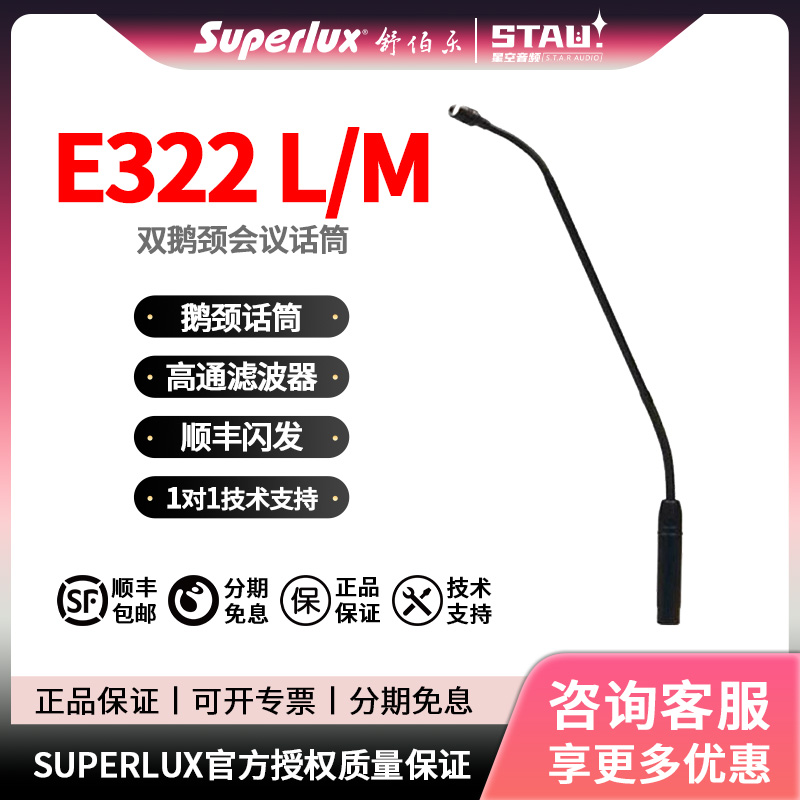 SUPERLUX E322 L | M   ȸǿ ũ-