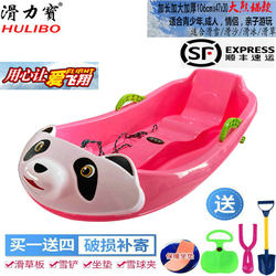 Sliding Board for Children and Adults, Snow Sled, Snowmobile, Wear-Resistant Sand Board, Double Thickened Panda Ski Board