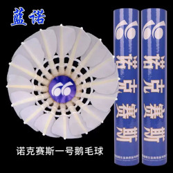 Lannuo Badminton Lucksix/Noxise Flight-Stable, Durable, High-Performance Goose Feather Straightened Training Shuttlecock
