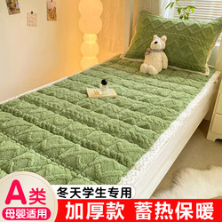 Student Dormitory Milk Velvet Mattress Single Mattress Taffeta Soft Mattress Bedding Quilt Winter Fleece Foldable