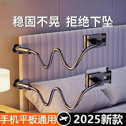 Bedside Phone Holder Lazy Stand 2025 New Model 360-Degree Ultra-Stable Alloy Bedside Stand for Watching Tv While Lying down