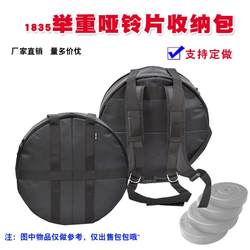 Barbell Plate Storage Weightlifting Dumbbell Plate Backpack for Storing Squat and Deadlift Plates, Freely Extendable Storage Rack