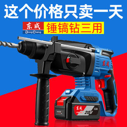 Dongcheng Rechargeable Electric Hammer Impact Drill Lithium Battery Brushless Dual-Purpose Multifunctional Electric Hammer Electric Pick Electric Chisel Dongcheng Power Tools