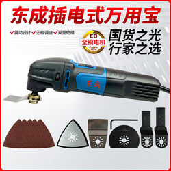 Dongcheng M1D-Ff-320 Multi-Function Trimmer Electric Tool Polishing and Grinding Machine Angle Grinder