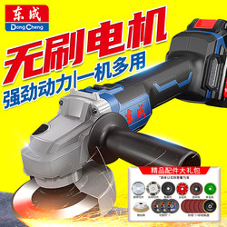 Dongcheng Brushless Lithium Electric Angle Grinder Rechargeable Cordless Electric Grinder for Cutting and Polishing, Dongcheng Genuine Angle Grinder