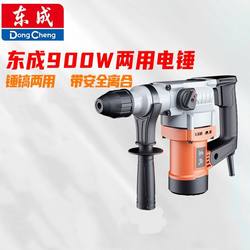 Dongcheng Dzc900-26S/Azc10-26S Electric Hammer for Concrete, High-Power Dual-Purpose Electric Impact Drill