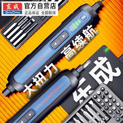 Dongcheng Electric Screwdriver Lithium Battery Small Household Rechargeable Electric Screwdriver Mini Dongcheng Fully Automatic Screwdriver Set