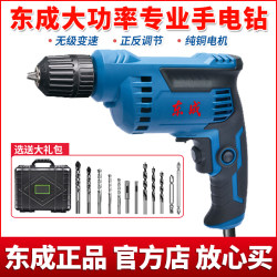 Dongcheng Electric Drill Hand Drill 220V Electric Screwdriver for Home Use Dongcheng Hand Drill Screwdriver Electric Tool Official Store