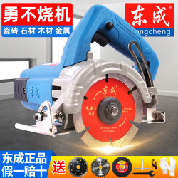 Dongcheng Cutting Machine 220V Household Marble Machine for Slotting Tiles, Stone, Woodworking, Small Specialized Dongcheng Portable Electric Saw