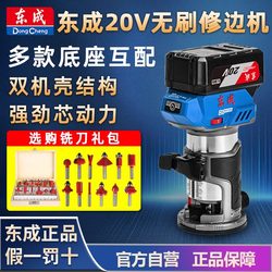 Dongcheng Electric Trimming Machine Rechargeable Woodworking Tool Set Lithium Battery Slotting Tool for Aluminum-Plastic Panels, Wood Panels, and Wall Panels