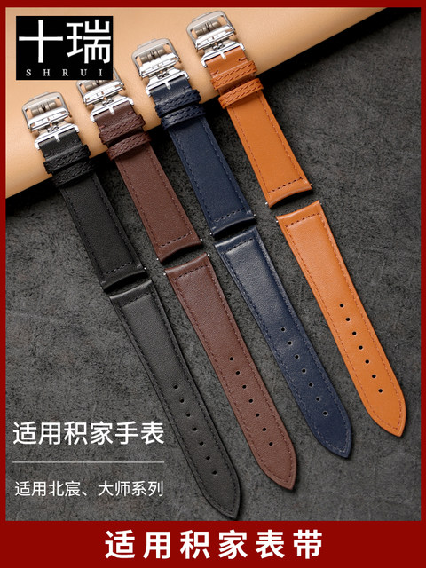 Shi Rui watch strap is suitable for Jaeger-LeCoultre Beichen Master ...