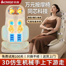 Chigo Massager for Cervical Spine, Waist, Back, Kneading, Full-Body Multi-Functional Massage Chair, Home Cushion, Shoulder and Neck Massager