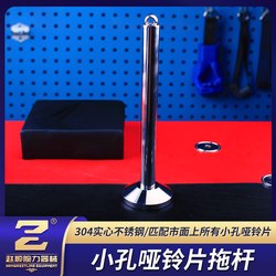 Dumbbell Weight Plate Holder/Tray/Base Load Holder, Universal for Small Holes, Forearm Wrestling and Arm Wrestling Training