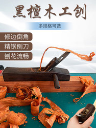 Wooden square woodworking planer hand Planer push wood planer Carpenter hand Planer push Planer DIY Woodworking Tools