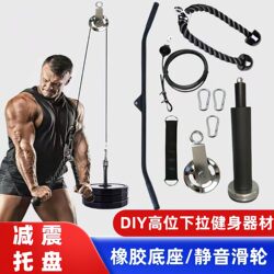 DIY Home Fitness Equipment Modification Parts: High Pull-Down Trainer, Bird Exercise Machine, Pulley, Steel Wire Rope