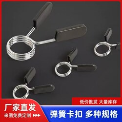 O-Groove Clamp Dumbbell Spring Clip with Hole Diameter 25/50mm Barbell Bar Quick Clamp Fixing Spring Clip