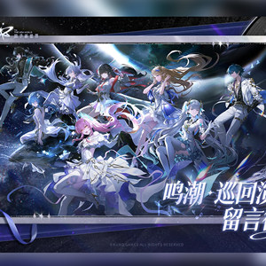 
[Deposit] White Deer Tuanzi Amis Concert cos Jinxi Mourning Shorekeeper Brandt cos Qiu Yuan