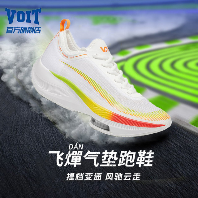 VOIT professional running shoes for women marathon lightweight mesh breathable thick-soled summer racing air-cushion sneakers