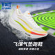 VOIT professional running shoes for women marathon lightweight mesh breathable thick-soled summer racing air-cushion sneakers