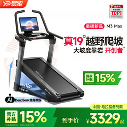 Easy-To-Operate Treadmill for Home Use, Silent Walking, Climbing Stairs, Weight Loss, Indoor Gym, High Incline M3Max