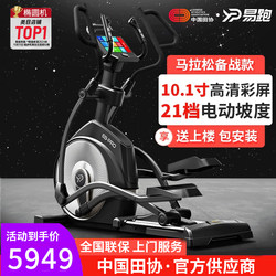 Easyrun Smart Elliptical Machine Home Gym Exercise Equipment Front-Mounted Commercial Elliptical Trainer E8 Space Walker