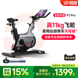Yipao D5 Spinning Bike Home Exercise Bike Magnetic Control Bicycle Sports Equipment Indoor Gym Dedicated Silent