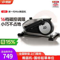 Easyrun Mini Elliptical Machine Home Fitness Small Multi-Function Silent Space Walker Walking Stepper U1