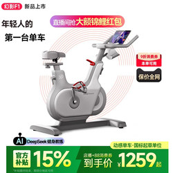 Easy-To-Operate Spinning Bike with Magnetic Resistance, Professional Gym Bike, Home-Use Smart Silent Weight Loss Phantom F1 Exercise Bike
