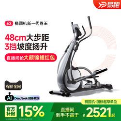 Yipao U5 Smart Elliptical Machine for Home Use, Space Walker, Gym Exercise Equipment, Front-Mounted Light Commercial Elliptical Machine
