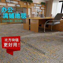 Office Carpets, Commercial Buildings, Hotels, Billiard Halls, Large-Area Solid-Color Square Tiles, Commercial Projects, Full Coverage, Can Be Cut to Size