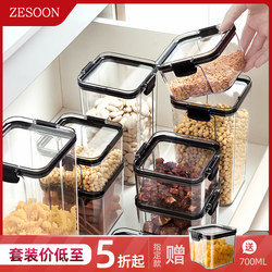 Sealed Cans for Grains, Kitchen Storage, Food-Grade Dry Goods, Transparent Plastic Cans, Boxes, Snacks, Tea Storage Cans