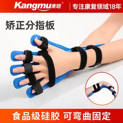 Fingerboard Finger Correction Wrist Fixation Straightening Bending Stroke Hemiplegia Five-Finger Separation Rehabilitation Training Equipment