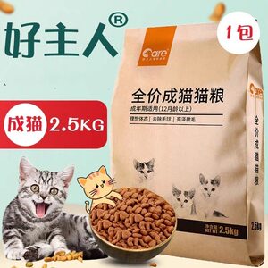 
Good Master Classic Cat Food Adult Cat 5*0.5kg Fat Gaining British Short American Hair Blue Cat Universal Full Price Cat Main Food 2.5kg
