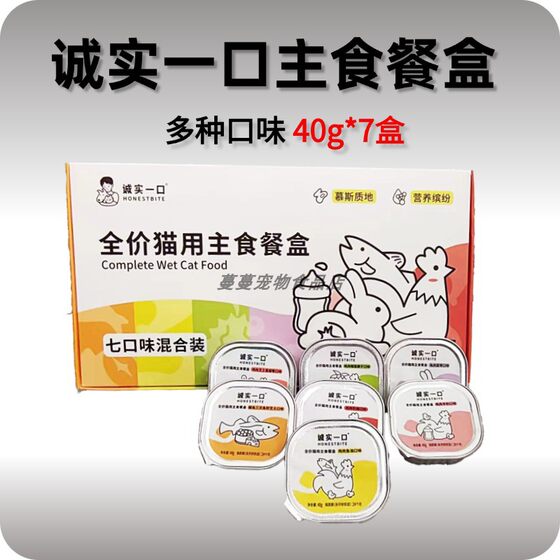 
Honest one-bite meal box cat canned kitten bird stomach staple food can chicken cod goat milk durian cat rice wet cat food