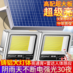 Solar Outdoor Lights, Garden Lights, Home Lighting, Human Body Sensor Lights, Indoor One-To-Two Super Bright High-Power Street Lights