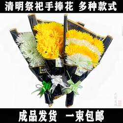 Artificial Chrysanthemum Bouquet for Qingming Festival, Plastic Silk Flower Pots, Flowers for Grave Offerings, Wholesale Artificial Flowers for Qingming