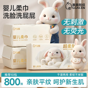 
Guogoacheng baby soft towel to wash face and wash baby's butt, special enlarged and thickened non-cotton soft towel to wash face