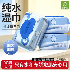 
Pure water wet wipes for baby and adult hand and mouth cleaning wet wipes for household affordable packs of 80 pumps