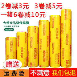 Large Roll of Cling Film, Economical for Commercial Use, Suitable for Takeout, Kitchens, Supermarkets, Fruit and Vegetable Packaging, Wrapping Food, and Special Use in Beauty Applications