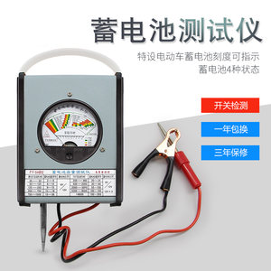 
Authentic Nanjing battery tester FY54B battery capacity detector Automobile electric vehicle battery measuring instrument