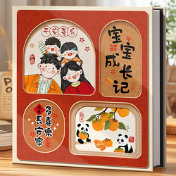 Large-Capacity Family Photo Album, Commemorative Album, 56inch Baby and Children's Photo Growth Record Storage Album, Thin Five-Six