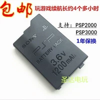 Батарея PSP PSP2000 PSP3000 Батарея PSP Power Charger Data Cable USB -кабель бесплатная доставка
