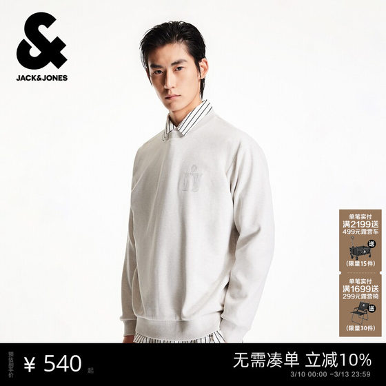 
[Shopping Mall Hot Style] Jack Jones Men's Sweatshirt Spring New Casual Round Neck Long Sleeve Top 225433053